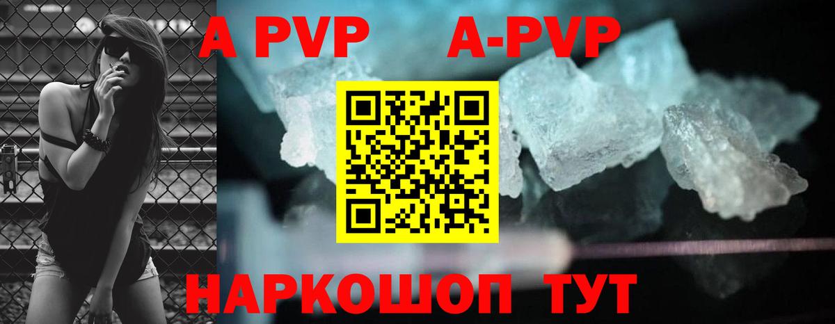 дарнет шоп  Альфа ПВП СК КРИС  A PVP VHQ  Вход с VPN  Скопин 
