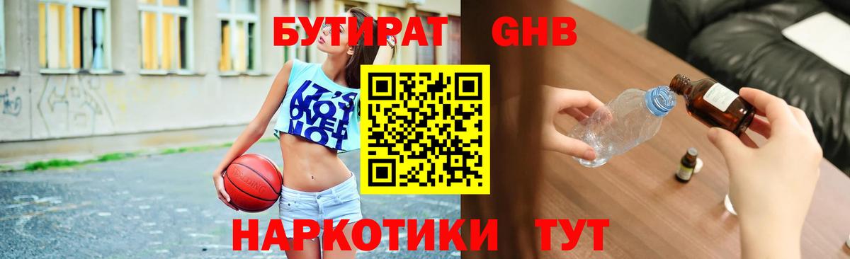 Скопин  БУТИРАТ Butirat  Бутират  Вход с VPN 