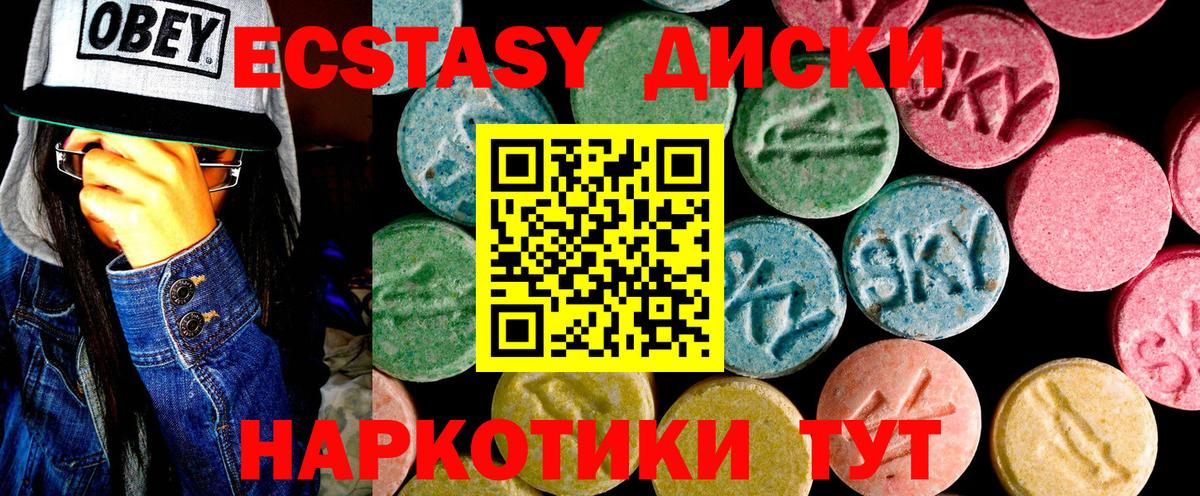 Ecstasy mix  ссылка на мегу сайт  Вход с VPN  купить наркотики сайты  Скопин  Ecstasy 300 mg 