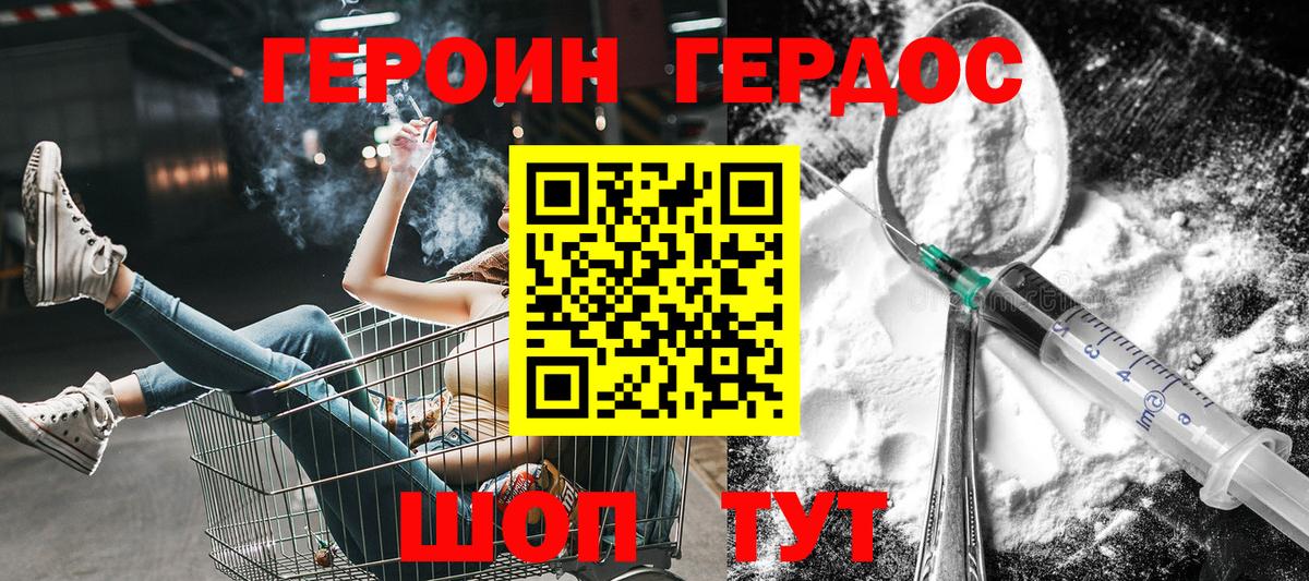 Героин афганец  Героин  Скопин  Вход с VPN 