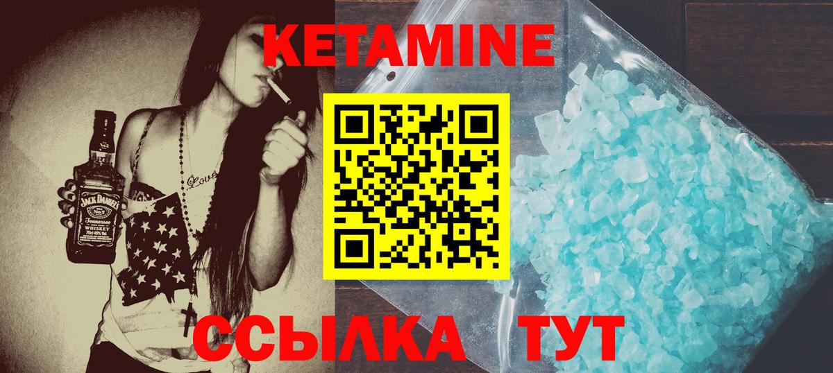 КЕТАМИН VHQ  Вход с VPN  Скопин  КЕТАМИН ketamine 