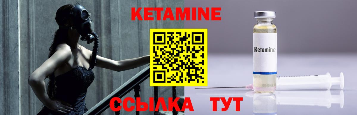 Кетамин VHQ Скопин