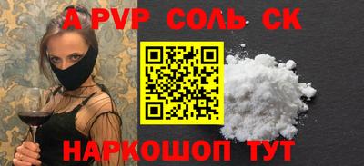 spice Новокубанск