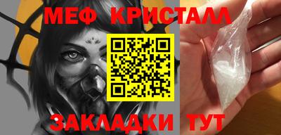 метамфетамин Новодвинск