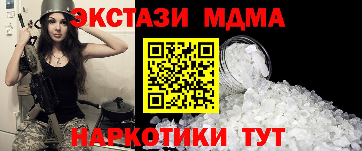 MDMA  Вход с VPN  Скопин  МДМА crystal 