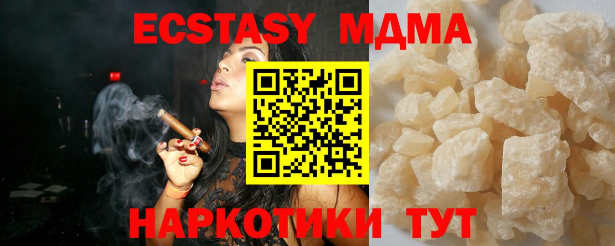 МДМА молли Скопин