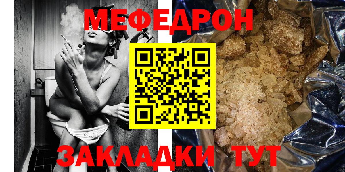 Меф  Мефедрон 4 MMC  Мефедрон mephedrone  Мефедрон  Вход с VPN  Скопин 