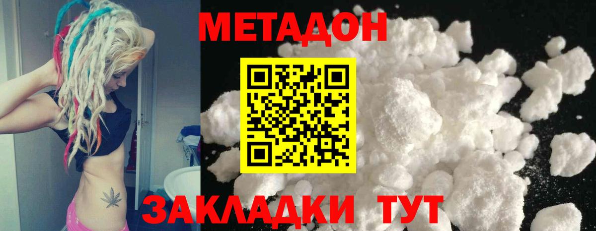 Скопин  блэк спрут ТОР  Вход с VPN  МЕТАДОН кристалл 