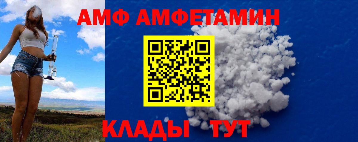 Первитин витя  Вход с VPN  МЕТАМФЕТАМИН  Скопин 