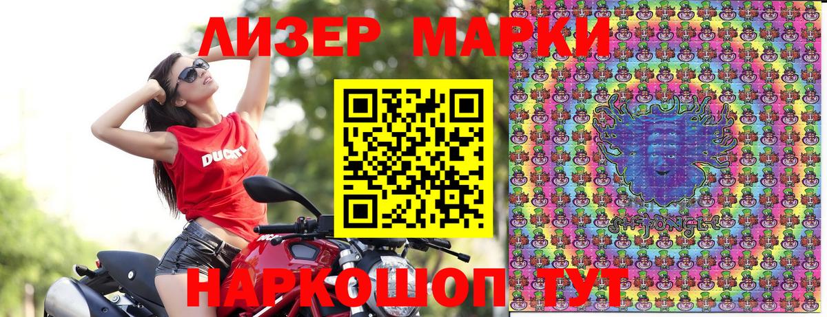 Марки 25I-NBOMe 1500мкг  Марки 25I-NBOMe 1500мкг  продажа наркотиков  Вход с VPN  Скопин 