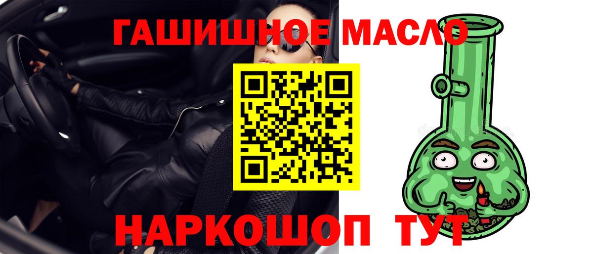 ТГК гашишное масло  Вход с VPN  магазин продажи   ТГК вейп  Скопин 
