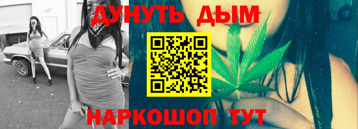 Шишки марихуана семена  Марихуана White Widow  Вход с VPN  Скопин 